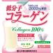 [A] Yamamoto китайское лекарство низкий минут . коллаген 100% (3g×26.) питание пассажирский еда 