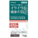 [ no. 2 вид фармацевтический препарат ][*]klasie лекарства китайское лекарство ..... лекарство желтый полосный таблеток (72 таблеток ) раздражение . бог не дешево .