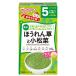  Wako . ручная работа отвечающий . шпинат . шпинат комацуна (2.0g×8.) 5 месяцев примерно из ребенок период до 