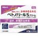 [ no. (2) вид фармацевтический препарат ] Sato Pharmaceutical be полочка багажника ruS крем (10g)....*...