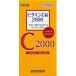 [ no. 3 вид фармацевтический препарат ] витамин C2000 экономичный 320 таблеток 