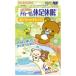la прохладный производства лекарство meti-tam. пара .. Rilakkuma зеленый (18 листов входит ) уход за ногами 