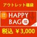 アウトレット福袋!香水 レディース メンズ ディフューザー フレグランスディフューザー ルームディフューザー