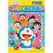  Doraemon Sugoroku . тяпка .. удача смех .2026 год модели Roo let есть Новый год развлечение compact Showa Note [01] ( всего 1100 иен и больше . покупка возможно )