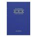 apika синий цвет бухгалтерская книга расходы . синий цвет сообщение для простой . глаз видеть .. наклейка 1 листов имеется B5 длина [02] ( всего 1100 иен и больше . покупка возможно )