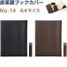  кожа style обложка для книги No.14 A4 размер 21×29.7cm соответствует .. есть рекламная закладка есть сделано в Японии темно синий sa стул [02] ( всего 1100 иен и больше . покупка возможно )