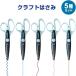  craft ножницы CRAFT SCISSORS 5 вид полный комплект gi The gi The волна выкройки специальный бумажное моделирование упаковка карта . бамбук [02] ( всего 1100 иен и больше . покупка возможно )