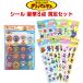  Anpanman наклейка роскошный 8 пункт полный пар комплект украшение / Nakayoshi ..../ хорошо смог сделать ребенок игрушка tore.. прекрасный подарок [01] ( всего 1100 иен и больше . покупка возможно )