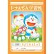  Showa Note Doraemon учеба .B5 штамп ........84 знак 10 знак Leader ввод KL-49 [01] ( всего 1100 иен и больше . покупка возможно )
