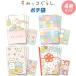 [4 рисунок комплект ] древесный уголь .ko...pochi пакет каждый 3 листов входит ... наклейка есть .. три складывать новогодний подарок Новый год маленький .. симпатичный солнечный X [01] ( всего 1100 иен и больше . покупка возможно )