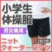 体操着 体育着 体操服 ニットクォーターパンツ 紺 男女兼用 120/130/140/150