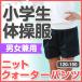 体操着 体育着 体操服 ニットクォーターパンツ 紺 男女兼用 120〜150