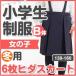  ученик начальной школы форма зимний 6 листов hida юбка box плиссировать B body 130B/140B/150B/160B темно-синий коробка hida юбка в складку коробка 6hida большой размер. person 