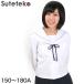 Tiara gray 2 ps line woman for summer long sleeve sailor suit 150cmA~180cmA ( summer clothing uniform school uniform long sleeve white junior high school junior high school student high school student ) ( free shipping ) ( order )