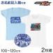 ���ʃ��C�_�[�[�b�c t�V���c ���� �L�b�Y �j�̎q �C���i�[ 2���g 100 110 120 cm �q�� ���� ���� �j�� �q���� ���ʃ��C�_�[ 2P �ȍ� �ێ�