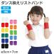  напульсник Kids Dance напульсник цвет напульсник 50×70mm сопутствующие товары Dance для Event движение . презентация команда цвет эластичный Fit легкий ( заказ )