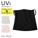  шея покрытие UV cut женский UV меры ультрафиолетовые лучи меры шея покрытие лицо покрытие свободный размер . вода скорость . "дышит" легкий выгоревший на солнце участок меры летний 