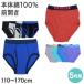 �u���[�t �p���c �j�� �L�b�Y �� �O�J�� 5���g 110cm�`170cm �q�� ���� �j�̎q ��100�� �R�b�g��100�� �p���c �Z�b�g �܂Ƃߔ��� 110 120 1