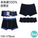�{�N�T�[�p���c �L�b�Y �� �O�J�� 5���g 110cm�`170cm �u���[�t �Z�b�g �R�b�g��100�� �܂Ƃߔ��� �q�� ���� �j�̎q �p���c ��100  110 120