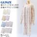  Gunze pyjamas woman long sleeve negligee S~LL (GUNZE lady's Night wear pyjamas cotton 100% floral print Respect-for-the-Aged Day Holiday gift Mother's Day ) ( free shipping ) ( stock limit )