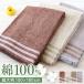 �o�X�^�I�� �唻 �唻�^�I�� �^�I�� �傫�� ��100 �^�I���V�[�c �R�b�g�� ���n ��100�~180cm �V�[�c �G�X�e �}�b�T�[�W �^�I���P�b�g ����