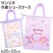  Sanrio сумка для обуви Kids сменная обувь inserting мешочек обувь сумка сверху обувь inserting обувь пакет входить . подготовка входить . подготовка девочка герой примерно 25×33cm