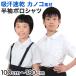 �L�b�Y �|���V���c ���� ���w�� ���� ���w�Z �X�N�[�� �q�� 100cm�`180cm �j�̎q ���̎q �X�N�[���V���c �j�q ���q �� ���n �w�Z ���̎q �J�m�R