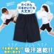 �̑��� �n�[�t�p���c ���� ���Y�{�� ���w�� �̑��� �Z�p�� ���w�Z 110�`160cm ���|�P�b�g�t�� �̑��Y�{�� �j�q ���q �q�� �q�ǂ� �L�b�Y �֘A�摜2