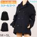  бушлат ученик неполной средней школы школьное пальто студент женщина мужчина .M~5L ( легкий ученик старшей школы форма бушлат ребенок шерсть теплый посещение школы чёрный темно-синий простой LL 3L 4L) ( бесплатная доставка ) ( ограниченное количество )