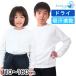 �̑��� ���� �h���C �̑��� ���w�� 110�`160cm (�� ���w�Z ���̎q �j�̎q ���� �q�� �ȍ� ������ �L�b�Y ��)