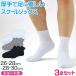  school носки толстый одноцветный короткий ( большой размер ) 3 пар комплект 26-28cm*28-30cm school носки белый чёрный серый студент ученик неполной средней школы ученик старшей школы 