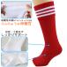 �T�b�J�[ �\�b�N�X �C�� �n�C �L�b�Y �W���j�A �j�q ���q �T�|�[�g ���{�� 19-21cm 22-24cm 25-27cm 27-29cm �L�k�� ��v �G���W �� �֘A�摜2
