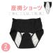  postpartum shorts production ... shorts postpartum maternity black chi opening and closing touch fasteners 2 sheets set M-L~2L-3L Maternity inner maternity - birth preparation inner go in . preparation 