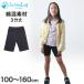�L�b�Y �X�p�b�c ���M���X �� 3���� 100cm�`160cm (�O���� �q�� �q�ǂ� ���̎q �j�̎q �W���j�A �I�[�o�[�p���c �� ������ �ۈ牀 ���w�� �C���i�[ ����)