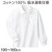 �L�b�Y �|���V���c �X�N�[�� ���� ��100% ���� 100cm�`160cm �q�� ���� ���w�Z ���w�� �X�N�[���V���c �j�̎q ���̎q �j�q ���q �w���� �w�� �ʊw ��