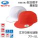 . белый шляпа мужчина девочка .. резина стирка . сильный гимнастика шапочка имя бирка колпак ультрафиолетовые лучи меры стандартный движение . свободный размер *LL Kids ученик начальной школы UV меры . средний . меры 