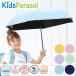  средний .. дождь двоякое применение зонт Kids складной зонт . зонт детский зонт от солнца 50cm складной зонт все 6 цвет kalabina имеется . ранец ...... зонт от дождя . зонт от солнца 