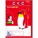  ۡ B5Ƚ ۡ 10ޥ 濴꡼ ʸƲ 쥯ȳؽĢ 21mm(107)濴꡼ ڥ󥮥 BC-11