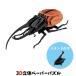 ulano бумажное моделирование насекомое Hercules oo Kabuto специальный подставка имеется [ почтовая доставка бесплатная доставка ]