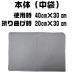 �`���[�W�}�b�g�|�Y�� Vol.6�i30cmx40cm�j�d��880g �֘A�摜1