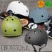 a... for children for adult in dust real helmet INDUSTRIAL HELMET Kids Junior boys girls men's lady's man and woman use skateboard 