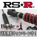 RSR(RSR) ֹĴ Basici ѥå(KGC10) FF 1000 NA / ١å RSR RS-R
