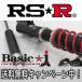 RSR(RSR) ֹĴ Basici 쥬ġ󥰥若(BP5) 4WD 2000 TB / ١å RSR RS-R եȥ졼