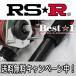 RSR(RSR) ֹĴ Besti (NCP60) FF 1300 NA / ٥ȥ RSR RS-R