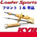 KYB() Lowfer Sports 1(եȺ) ƥ(GH5FP) WSF9181L / եݡ