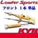 KYB() Lowfer Sports 1(եȱ) ƥ TL(MCR30W) 饹GX WST5207R / եݡ