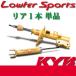 KYB() Lowfer Sports 1(ꥢ) ƥ(TCR11W) G WSF2014Z / եݡ