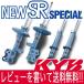 KYB() New SR Special 1ʬåȡ ץ쥵(VU30) NST5262R/NST5262L-NSF2052