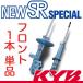 KYB() New SR SPECIAL ե[L]1 ץ󥿡(CE102G) L NST5151L
