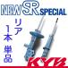 KYB() New SR SPECIAL ꥢ[L] ӥå(AT120) SiSiS(롼) NSG9007